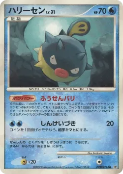 Qwilfish #No. 034 · Pokémon